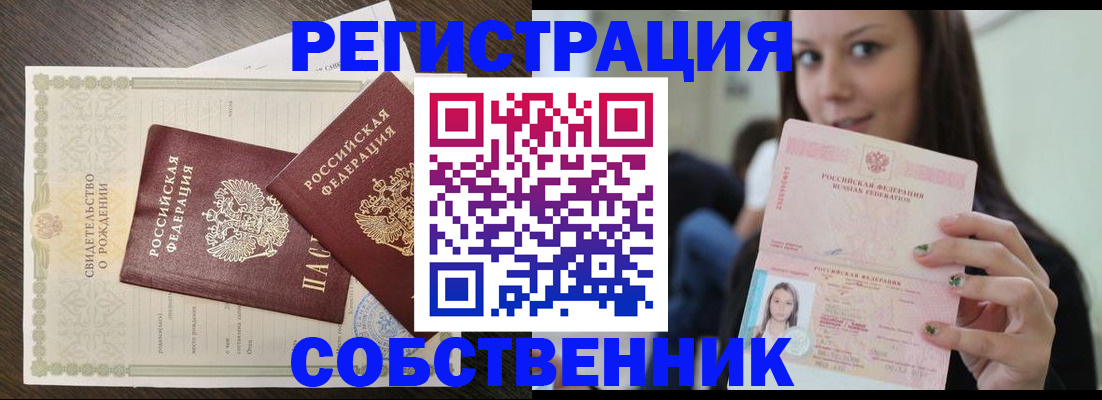 временная регистрация адрес в Старой Руссе