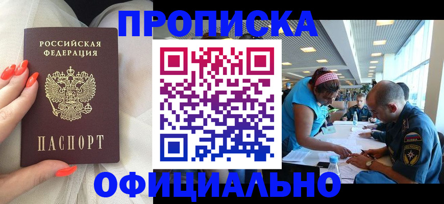 временная регистрация в Старой Руссе