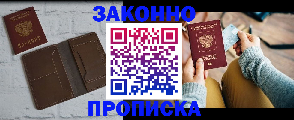 временная регистрация гарантия в Старой Руссе